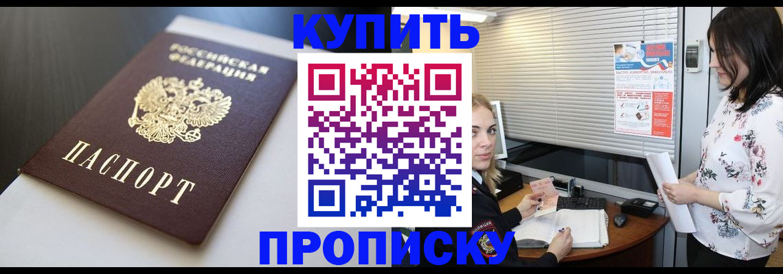 регистрация в Ельне