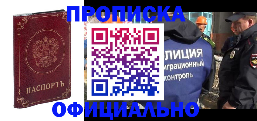 миграционный учет в Ельне
